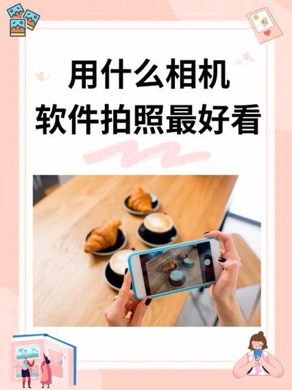 黄油相机和美图秀秀的区别