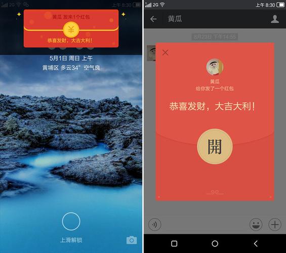 微信红包异常怎么解除截图