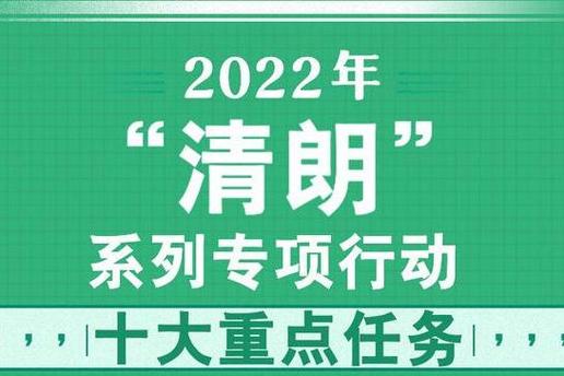 湖南卫视清朗行动