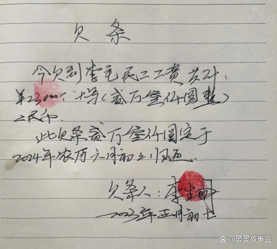 正规欠条写法
