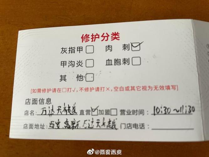 郑远元修肉刺太贵了能退不