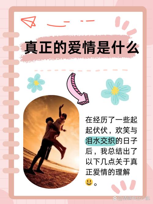 4438爱情含义