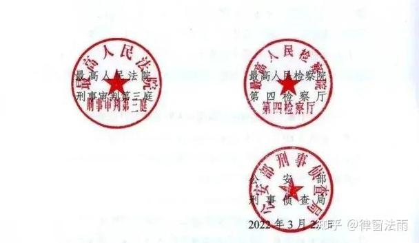 关于“断卡”行动中有关法律适用问题的会议纪要