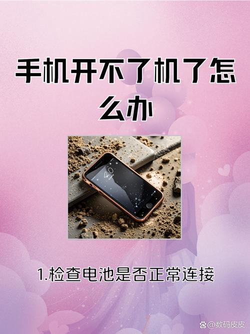 手机长时间没电关机开不了怎么办