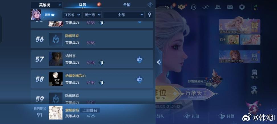 王者荣耀有标为什么不显示