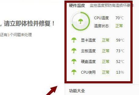显卡目标温度设置多少合适游戏截图