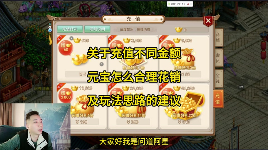 问道聚灵石融合几率