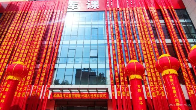 库课专升本总部在哪