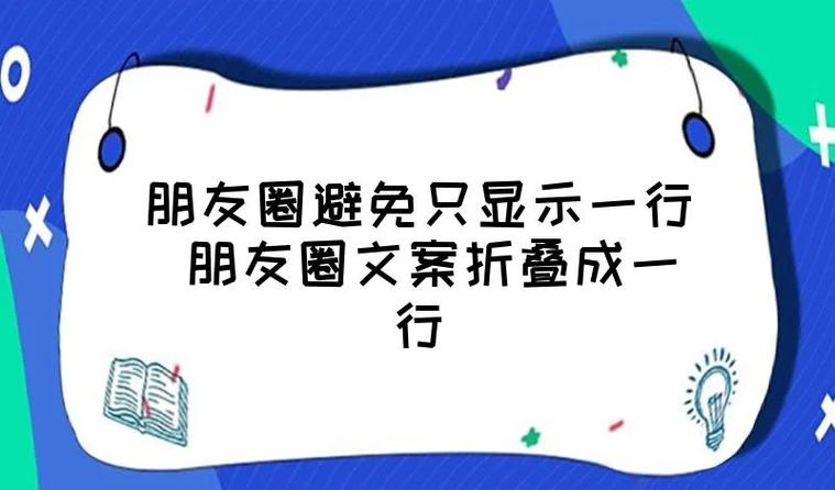 复制别人的朋友圈怎样才能不被折叠