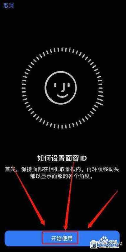 苹果13面部识别不灵敏截图