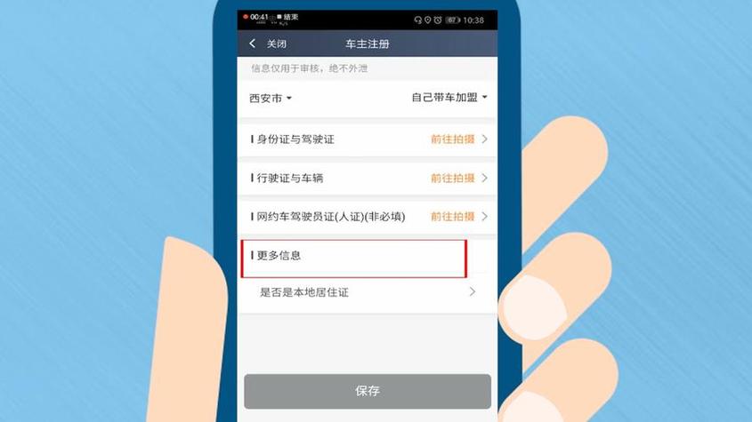 滴滴怎么注册私家车