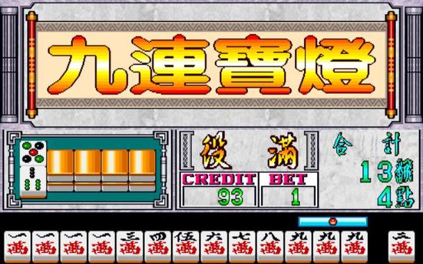 j比赛九莲宝灯安卓版