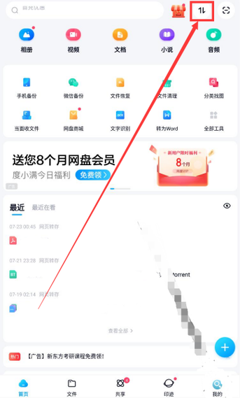 为啥百度网盘下载的视频找不到
