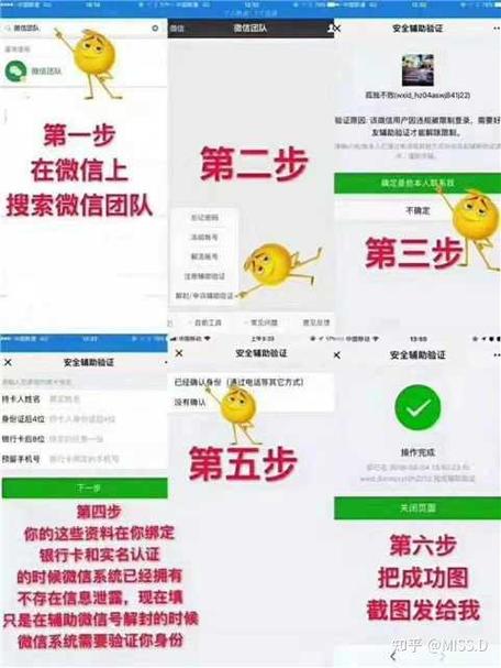 微信无限辅助注册技术