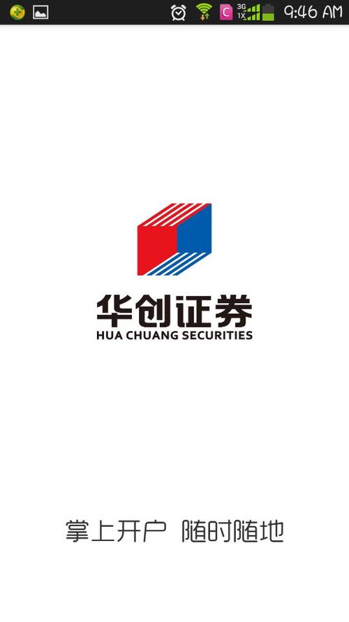 华创证券官网交易软件图标