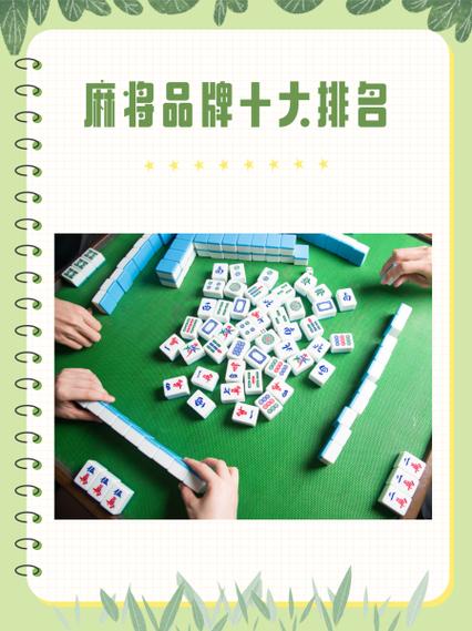 浙江麻将