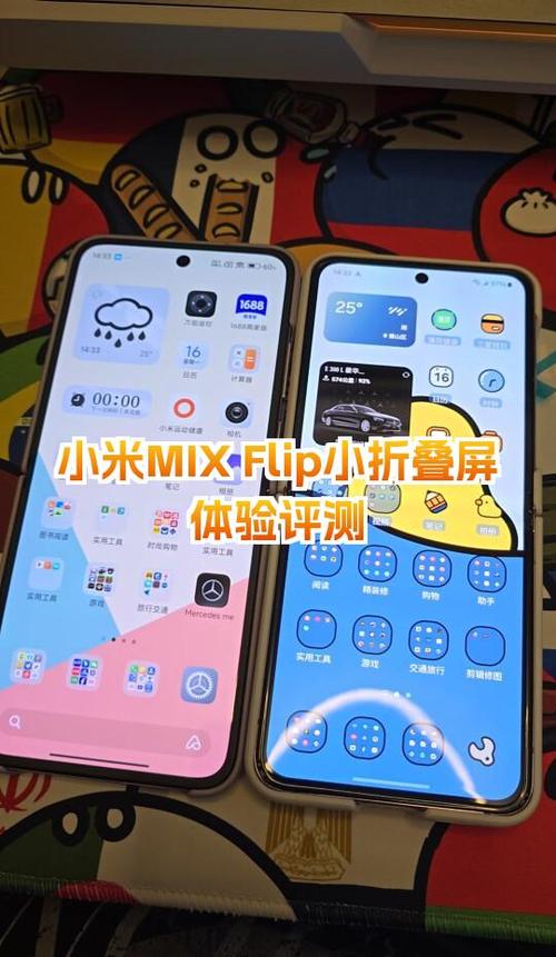 小米mixflip2外屏壁纸怎么换