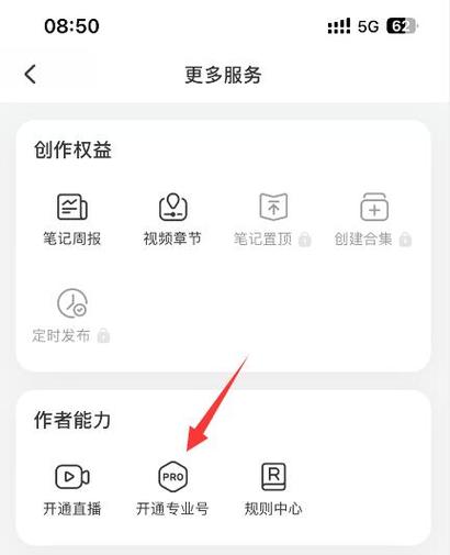 小红书私信可以留微信号吗