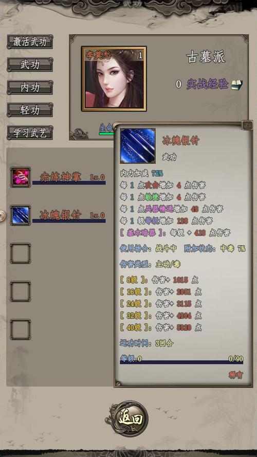 闲侠江湖新手解锁技巧