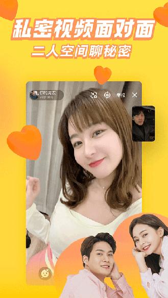 他趣聊天软件是真人吗游戏截图