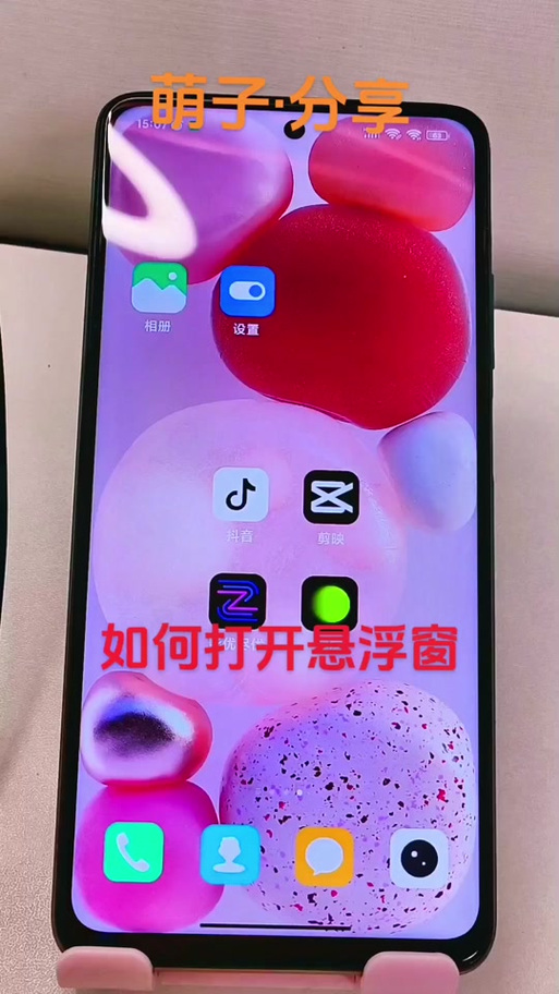 支付宝悬浮窗是什么意思缩略图