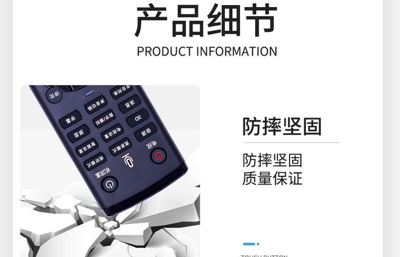 体感遥控器是什么意思