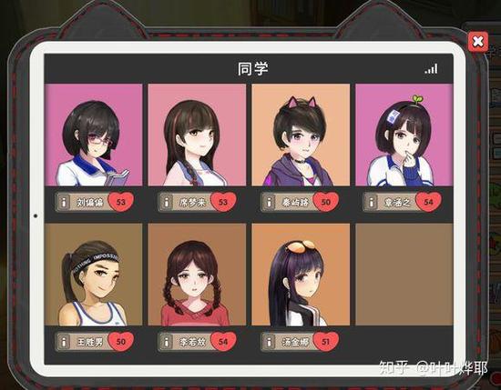 游戏《同学把我当小笨蛋对待》截图