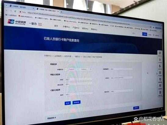 小米账号信息查询缩略图
