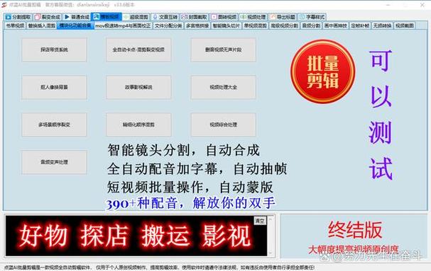 视频批量消重软件破解版图标