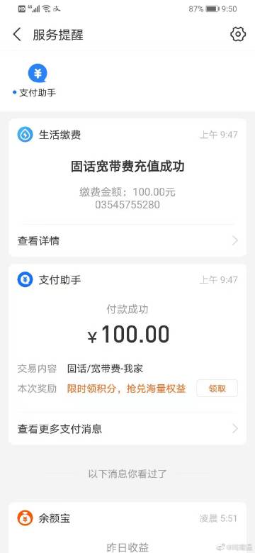 网吧网费可以退吗图标