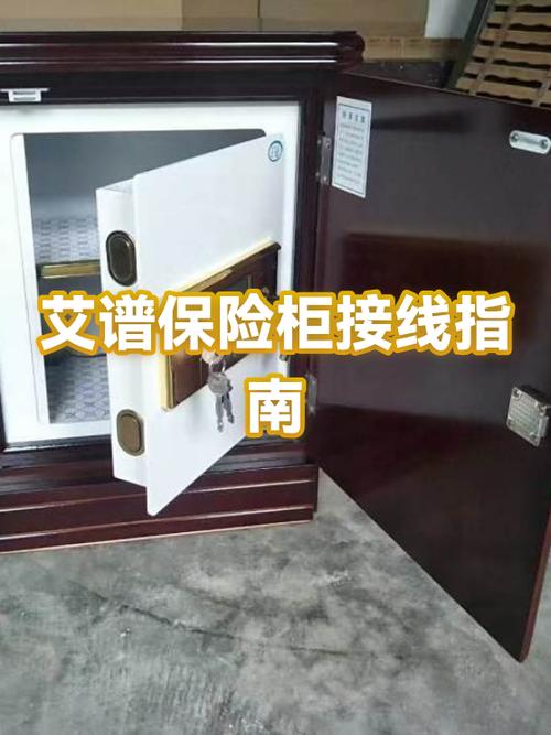 艾谱保险柜日期设置图标