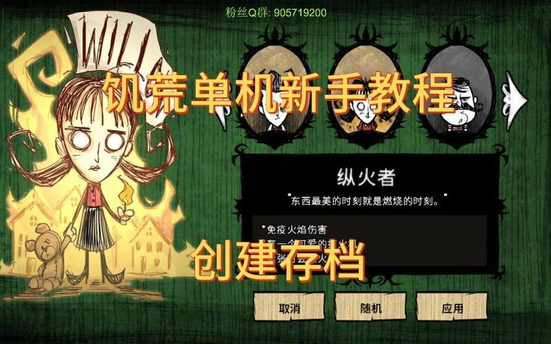 饥荒创建世界很慢