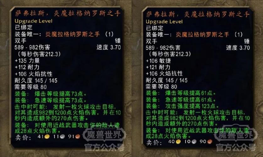 魔兽世界60级无等级限制武器