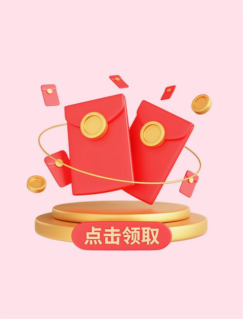 可以下载可以领红包的