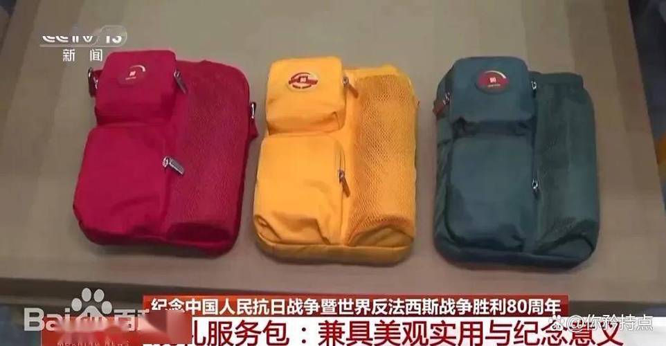 服务包辅助物品