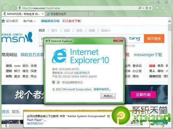 win7彻底卸载ie11图标
