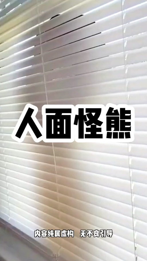 吓哭有点怂《人面熊》吓哭有点怂妈图标