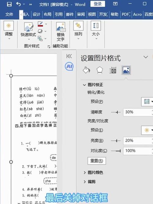 打印照片太暗怎么调整图标