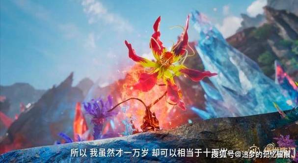 斗罗:开局霸占冰火之地图标