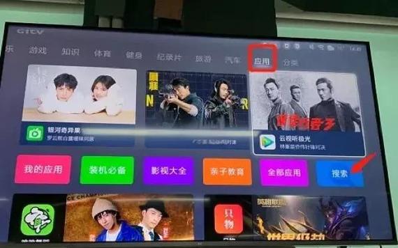 小米电视盒子安装apk游戏截图