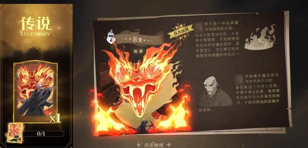 哈利波特抽卡缩略图