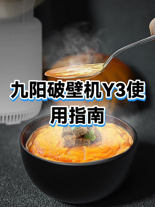 九阳破壁机使用方法游戏截图