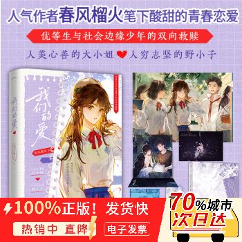 春风榴火的全部小说游戏截图