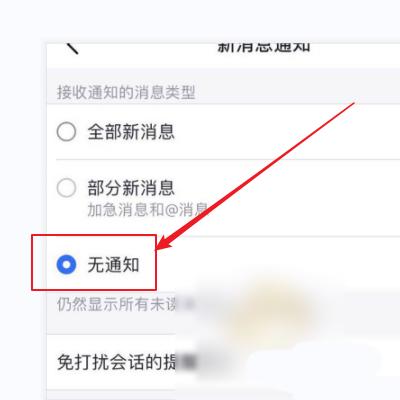 飞书退出公司方法
