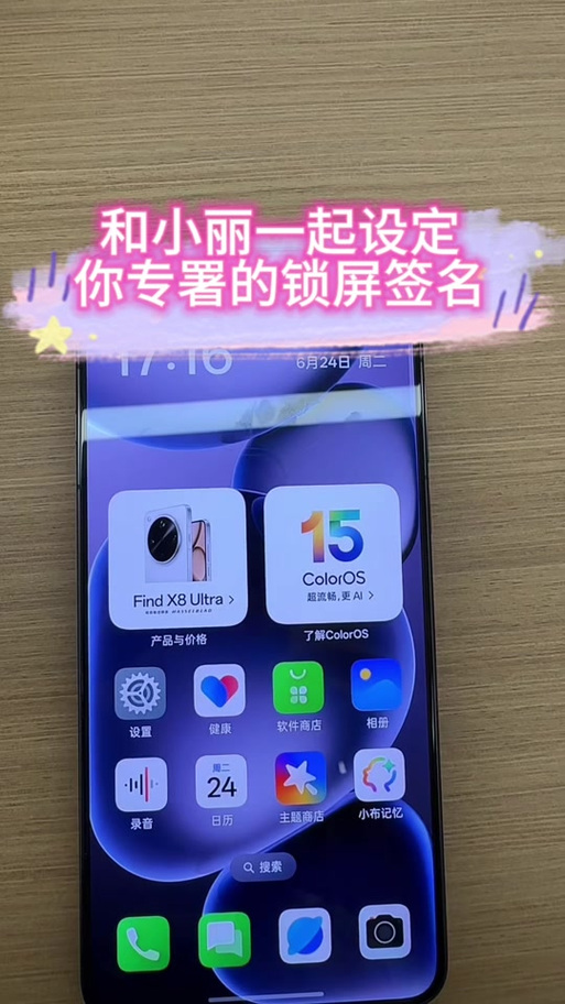 锁屏签名为什么不显示截图