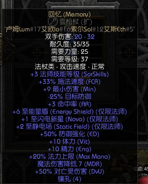 4孔的能做3孔符文之语吗