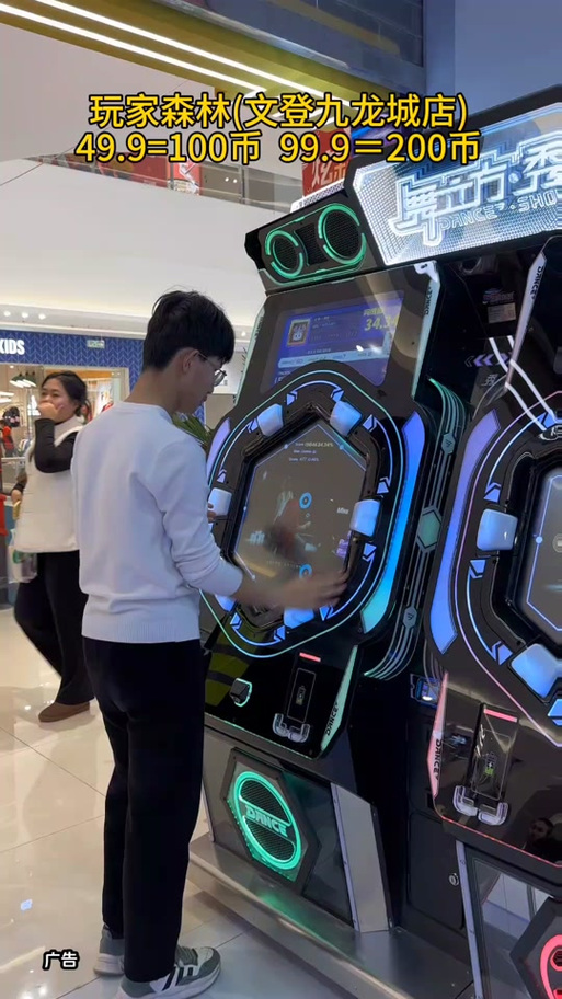 玩家森林电玩城