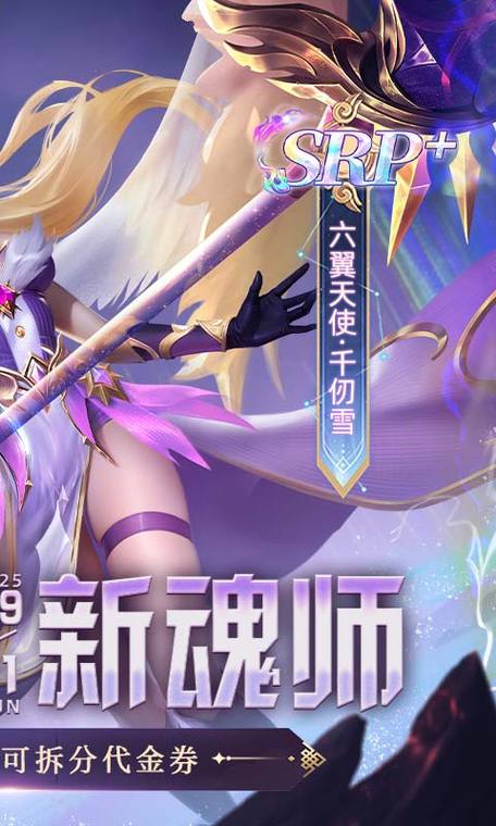 新斗罗大陆加速版截图