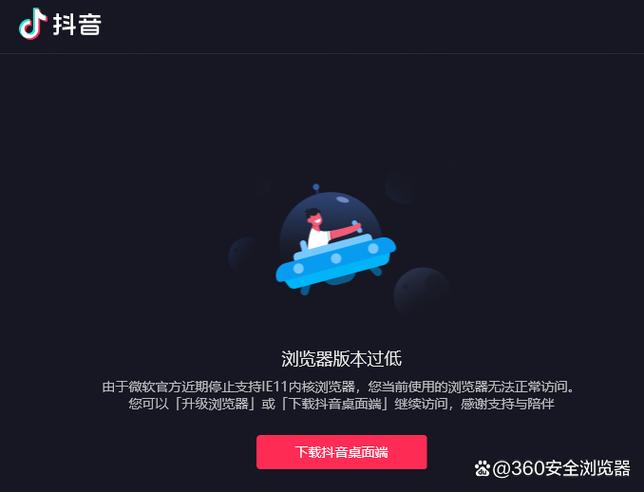 您的浏览器版本过低