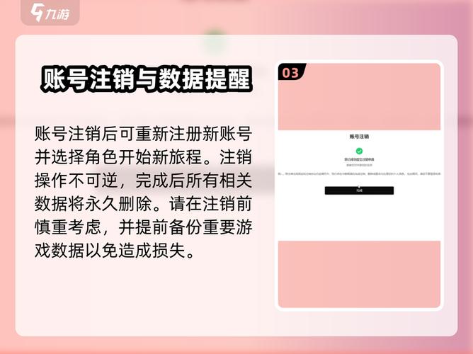 鸣潮账号怎么注销缩略图